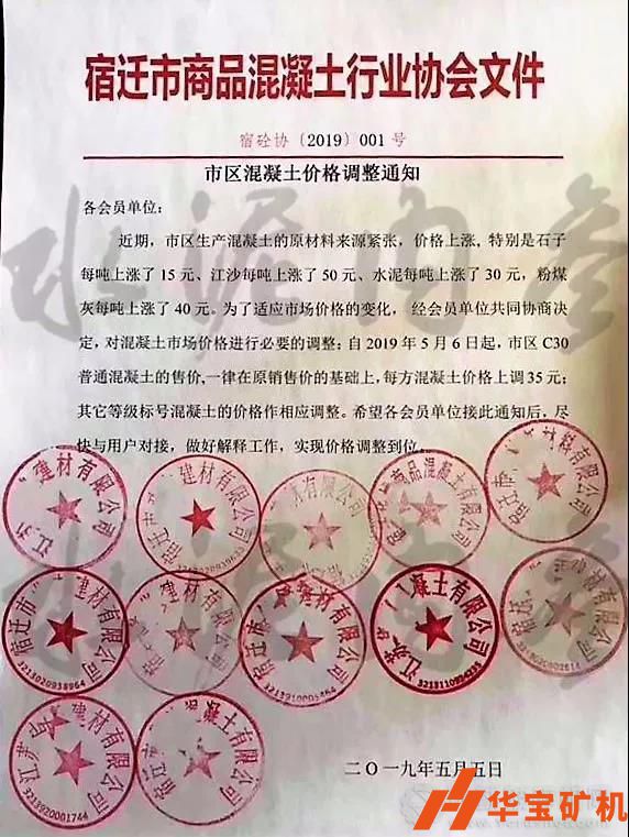 2019水泥市場(chǎng)需求增加，各地水泥漲價(jià)頻頻